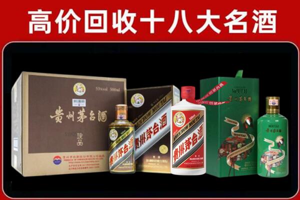 汕头回收纪念茅台酒